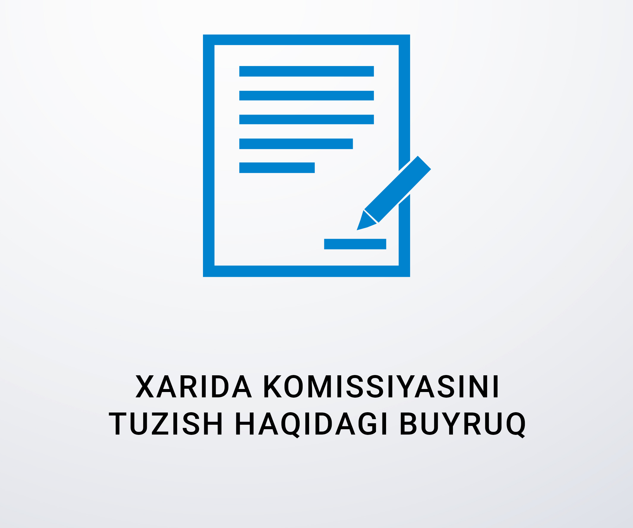 давлат харидларини амалга ошириш тартиб-таомилларини белгиловчи харид комиссиясининг ички идоравий тартиби (низоми)