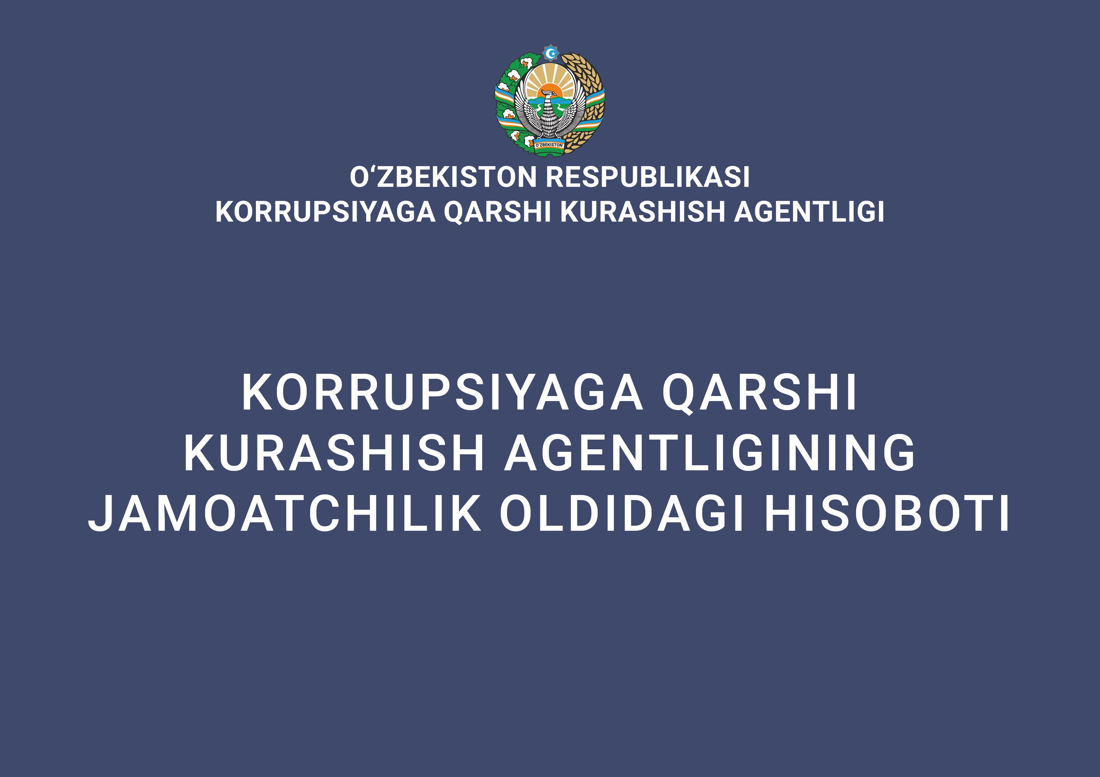 Коррупцияга қарши курашиш агентлигининг жамоатчилик олдидаги ҳисоботи